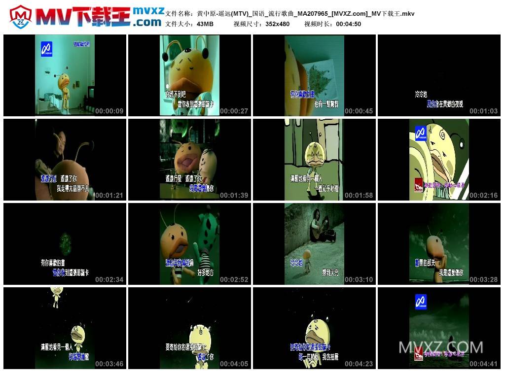 黄中原-遥远(MTV)_国语_流行歌曲_MA207965